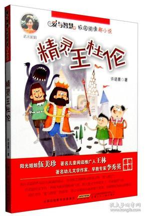 恶灵附身